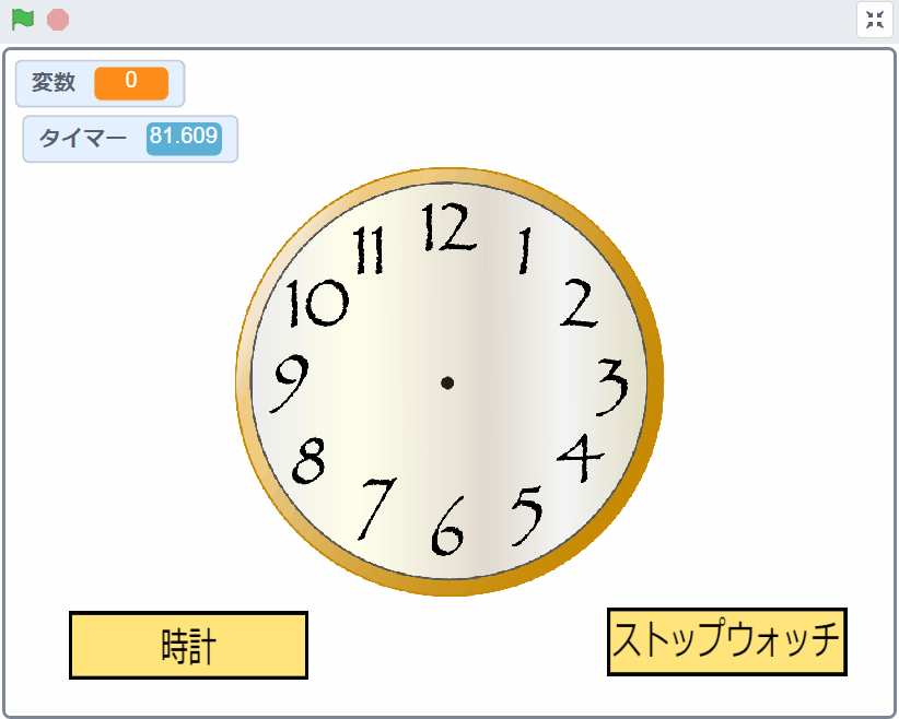 アナログ時計でストップウォッチを作ってみよう-応用-GIFアニメ
