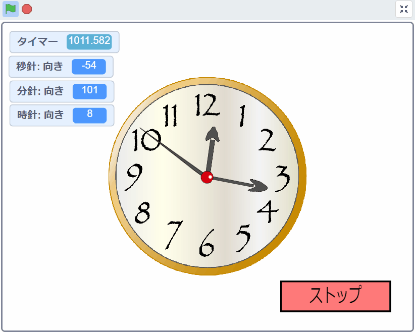 アナログ時計でストップウォッチを作ってみよう-完成-GIFアニメ