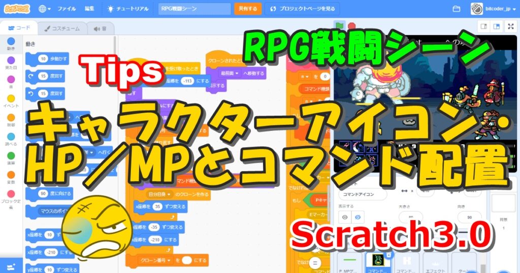 RPG戦闘シーン HPMPとコマンド配置_m